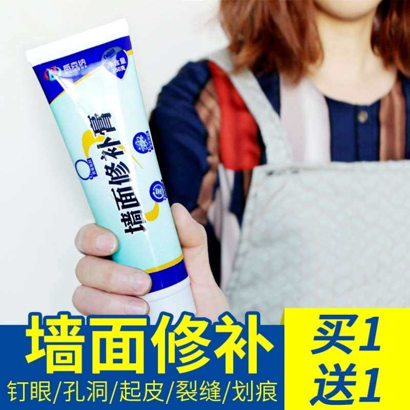 速发防水材料员工缝隙开学腻子膏涂料白色填缝清理处理墙缝填充精