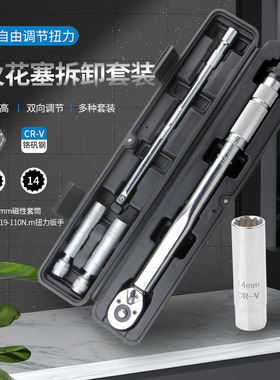 速发火高塞套筒扭力扳手调精度可花式扭矩扳手快速棘轮公斤扳汽修