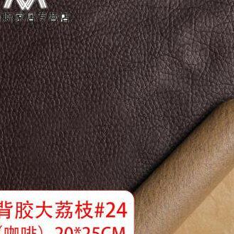速发皮沙发修复修补皮破椅贴章自粘型破口破洞洞座皮皮革无痕补洞