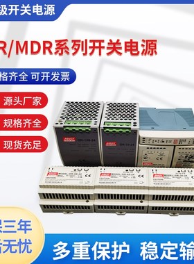 速发V/5M/12V/15V224V导轨式/A/A开关10/20/40/60/100W