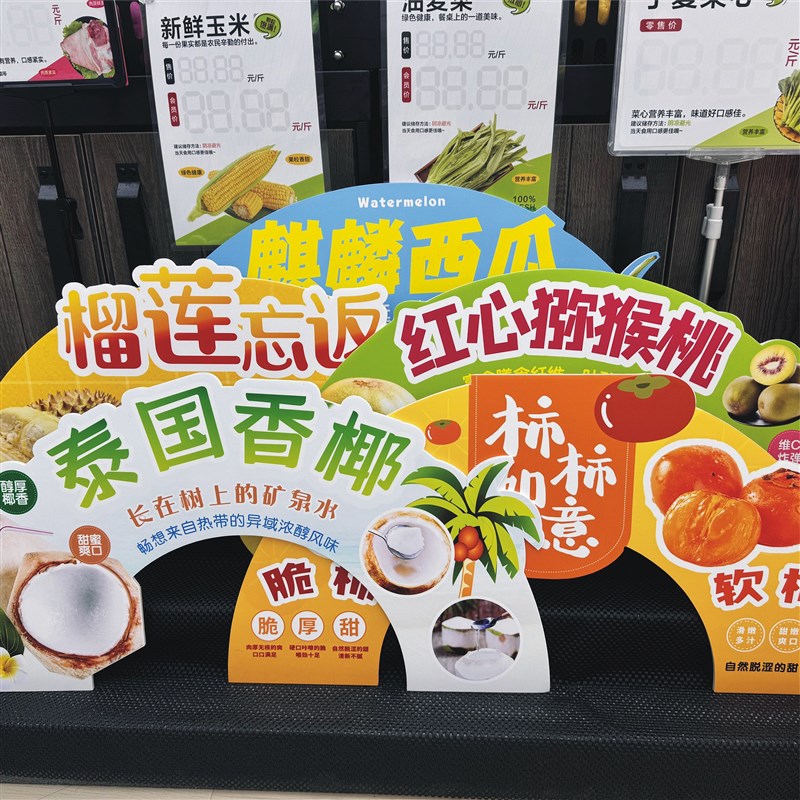 速发水果陈列装饰创意牌装饰布置漂亮板(5件包邮)