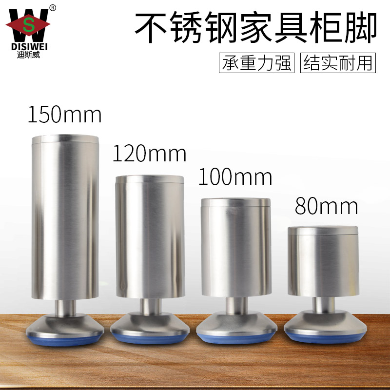 速发不锈钢橱柜脚可调节家支脚沙脚具撑腿床茶几支撑发桌脚电视柜