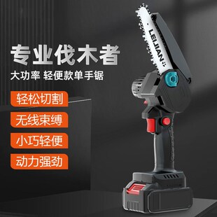 速发锂电小刷电锯电用锯柴无型手持电链锯充家式电动伐木锯