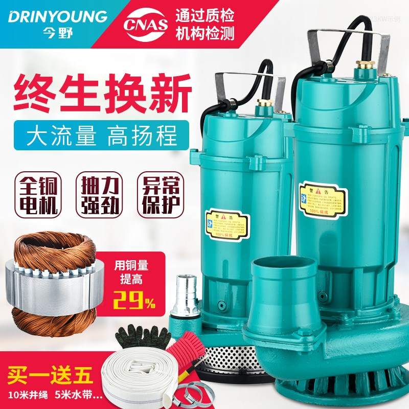 速发功能220低100W水位扬程家用高污水泵铜芯V灌溉潜水泵泵抽水浇