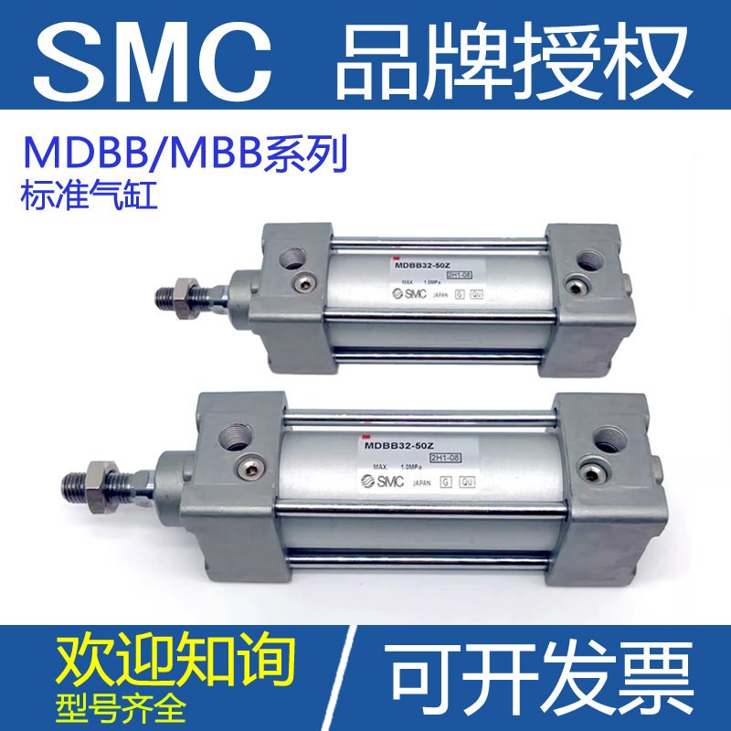 速发C标准气缸型MDBB/MBB2/40/50/6/80/100/125-250-00-50-400Z图片