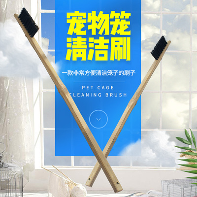 速发鸟笼长柄清鹉刷子八哥鹦哥画眉鹩洗笼兔豚鼠松鼠笼子配件
