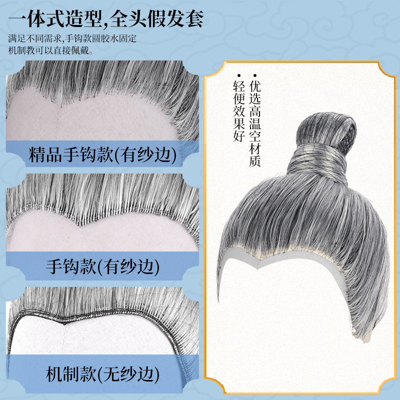 速发新品古装男士假发套影视造型老年花白发套影楼公子透气高温丝