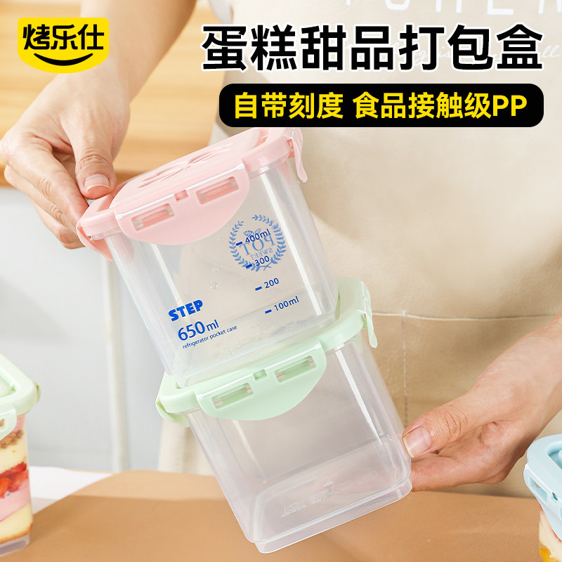 速发蛋提盒子包装盒甜餐奶酪罐子野品打包盒豆乳芋泥糕拉米苏盒子