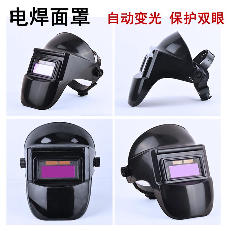 速发电焊面罩罩自防变头防护焊接氩弧焊工焊帽脸动烤部光戴式