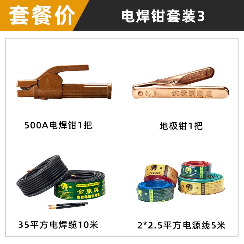 速发厂销金象牌电500A全铜纯铜焊焊钳电焊地接夹线夹接地夹电把钳