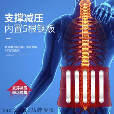 速发Fish ribbo sumr brthable wstbad lumb itervertebr