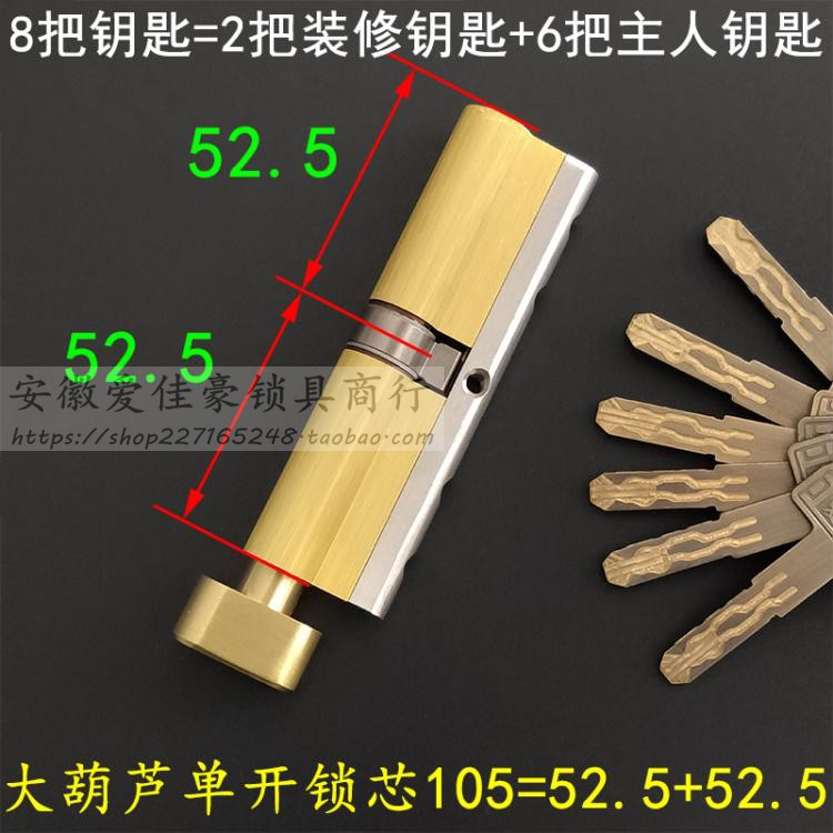 速发超C级八轨道大葫芦单开锁芯 防火门断桥铝防盗门锁 特殊尺寸