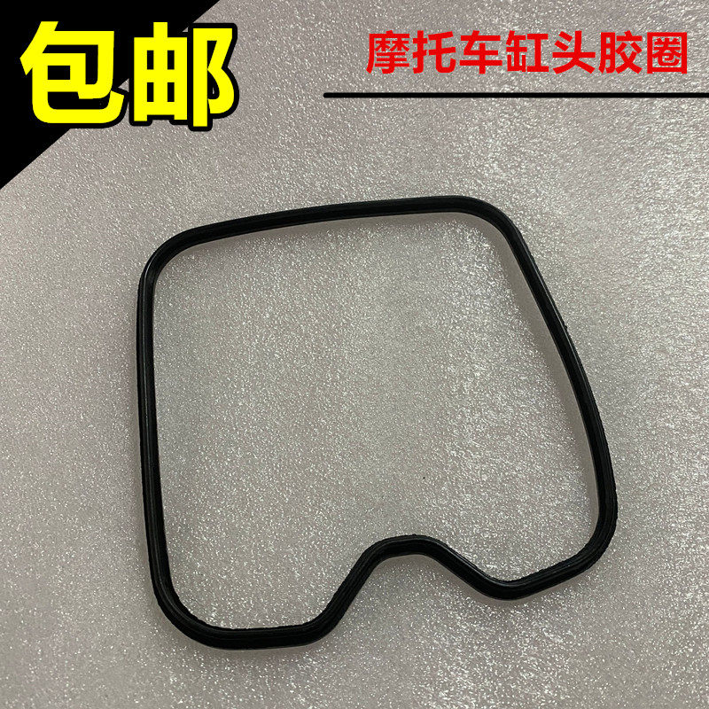 速发适用于新大洲摩托车SDH150战龙战彪战豹战神缸体缸头盖胶圈垫