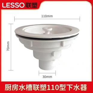 速发联塑白色塑槽下水器洗菜盆厨房下水头水池过滤网堵水盖子配件