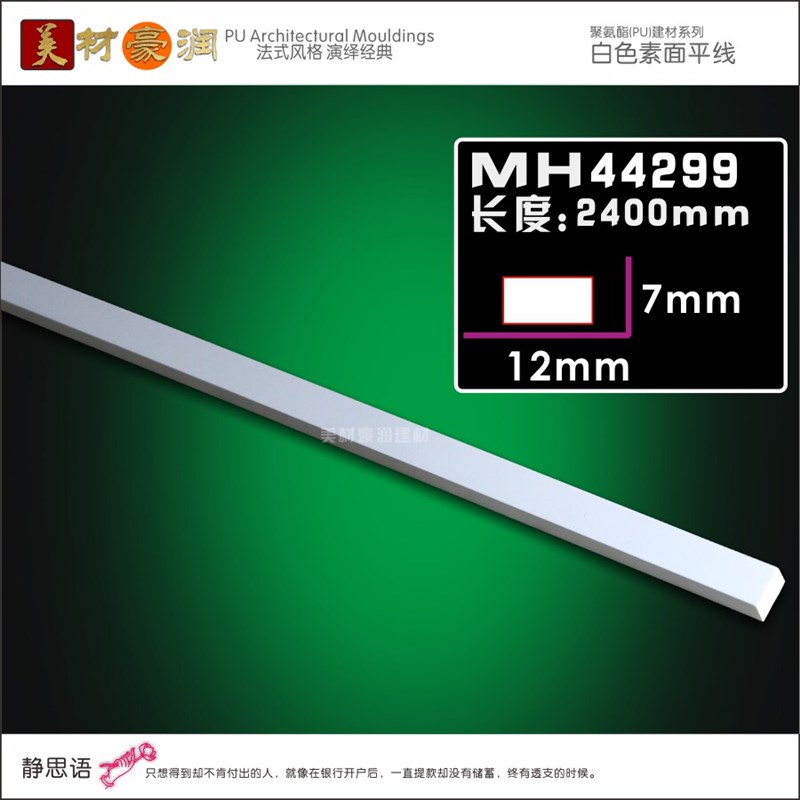 速发PU线条欧式装饰建材光面腰线地脚线门套线素面平线收边线栅格