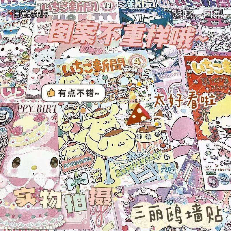 速发鸥海报墙贴背景墙壁纸房间墙壁自粘式贴纸少心漫画墙贴生