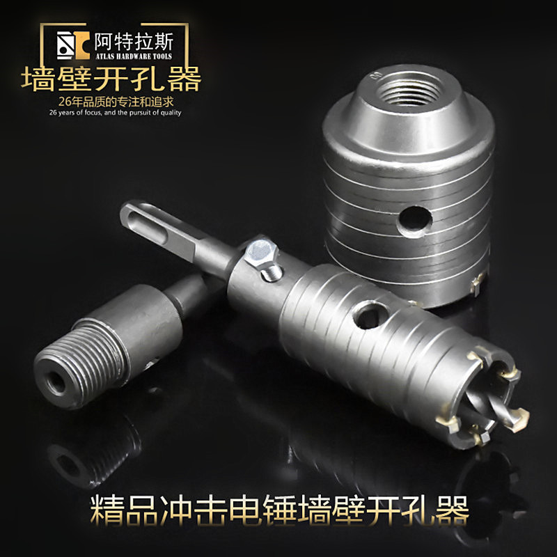 速发冲击装锤合金壁墙开孔器穿墙空心钻头空调水管安电打孔工具混