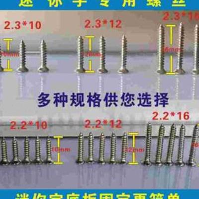 速发工字广告发丝厂迷你字螺光十字沉头平头自攻底板固U定螺