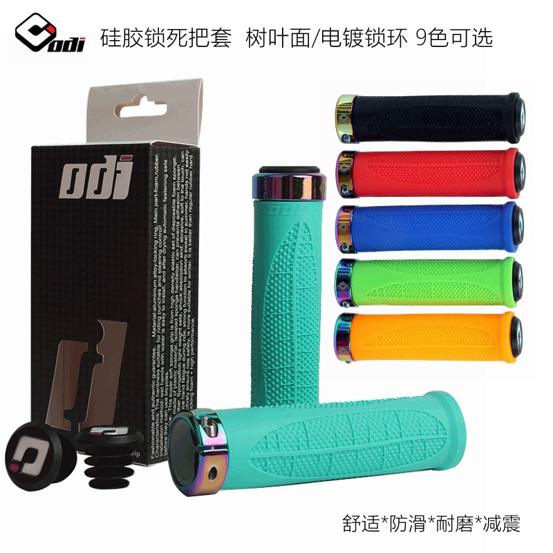 速发硅滑把套山地公路自行车防胶迷彩锁环手把减震耐磨握把套