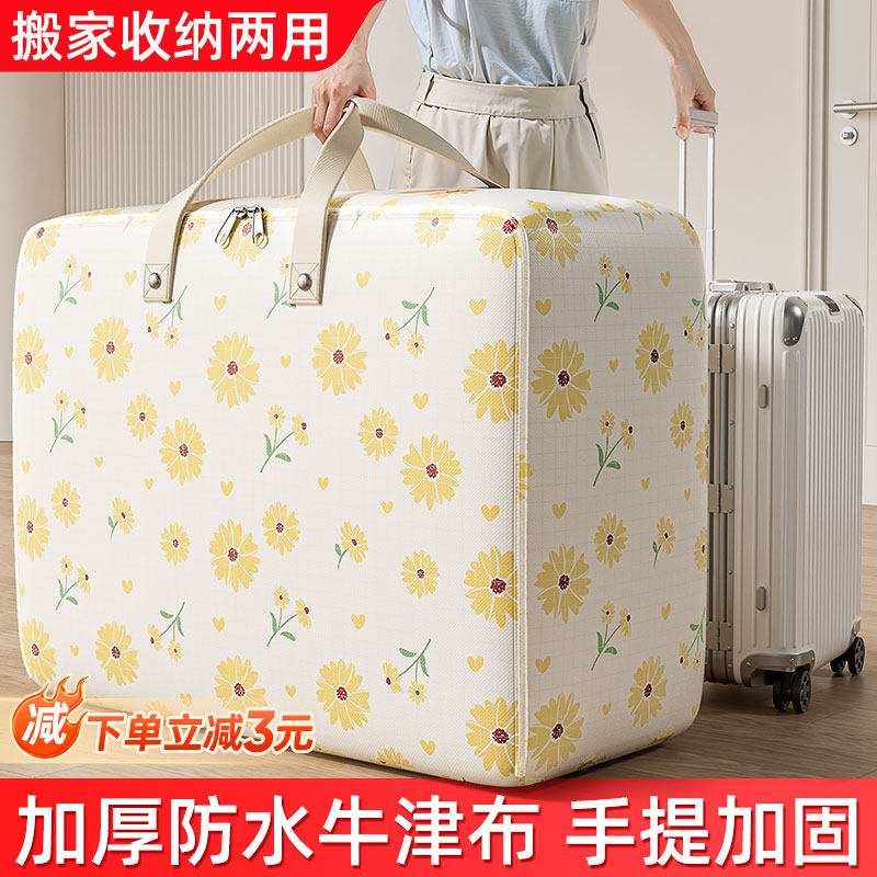 速发被子收纳袋容物整家装棉被专用袋家用衣服搬理打包袋大衣量