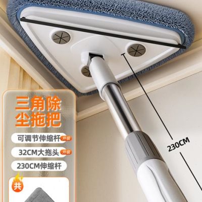 速发能三角拖把擦屋花板天顶瓷墙壁面棚砖清洁神器多功能大号可伸