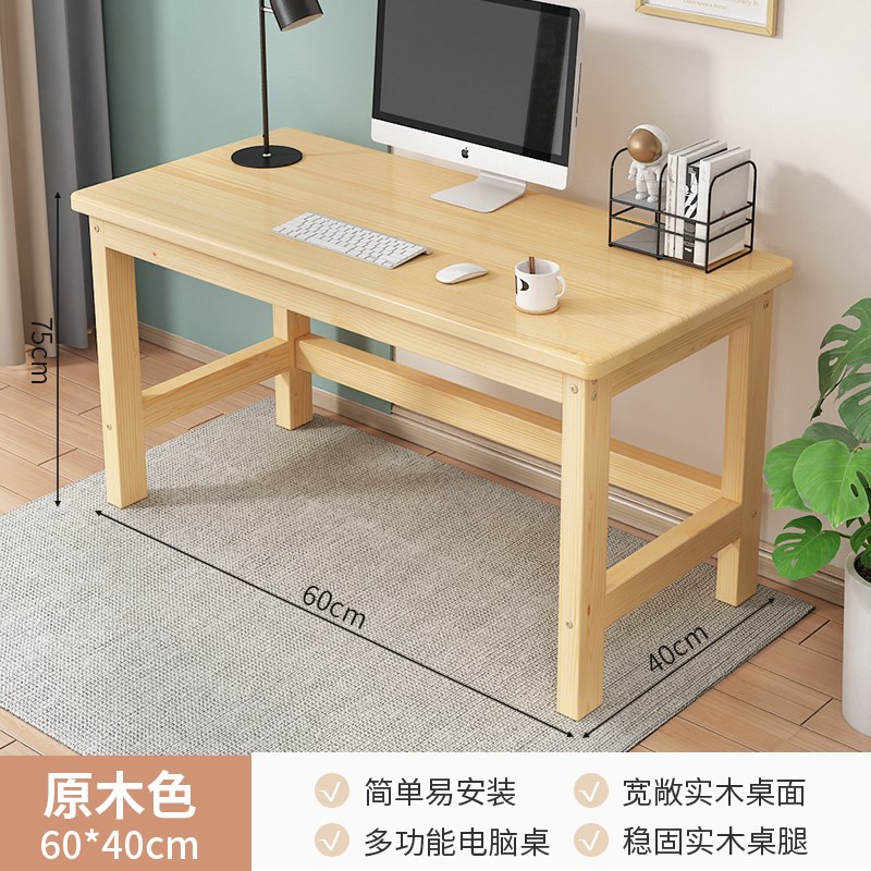 速发QS卧室公木书桌工作台学生电脑桌台式学办家用子写字桌简约习