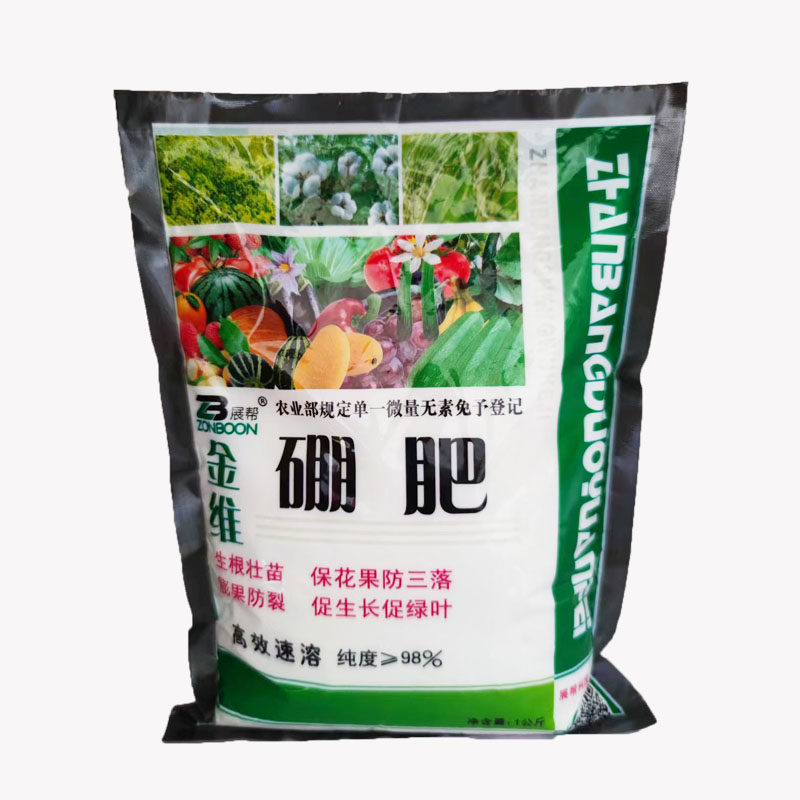 速发硼肥叶面肥硼溶冲花水砂肥西瓜草莓葡萄施卉农用果树通用微量