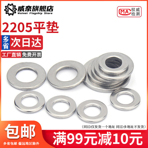 速发22片5双相不锈钢M强度平垫圈平垫0DI125螺丝GB7.1平垫M6-高27
