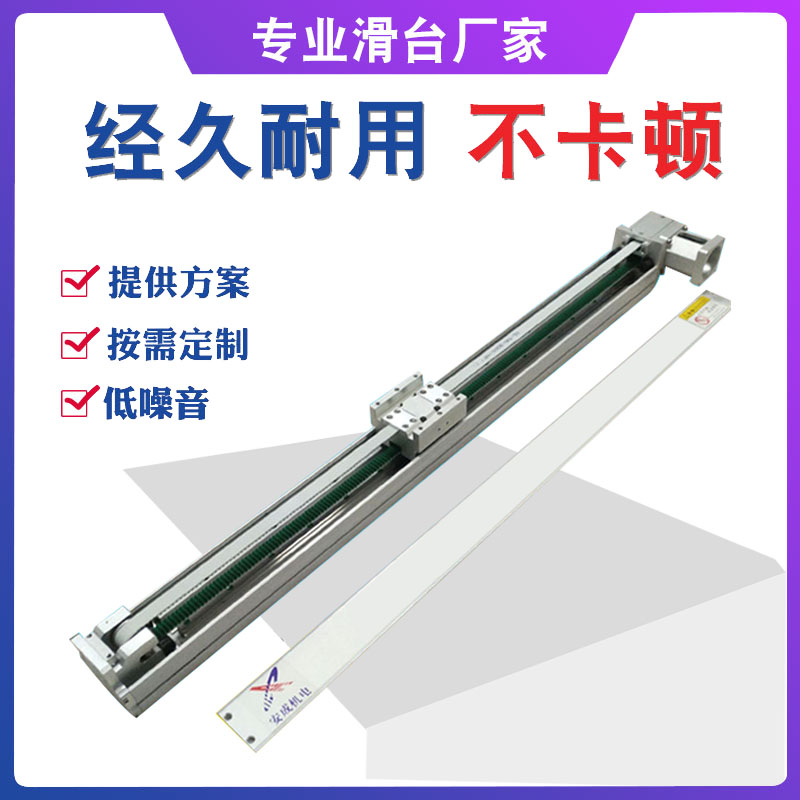 速发同步带直线精密丝杆模组导轨滑械一十作滑台工字台机块手滑动