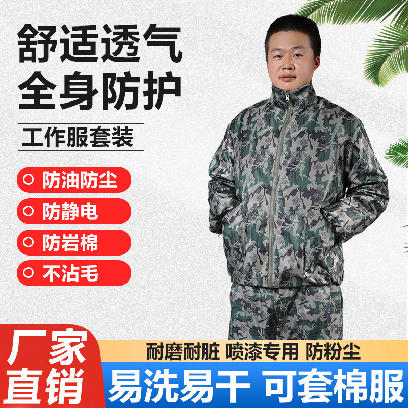 速发男防尘工作服耐磨透气分体劳保服宽松版防护衣工厂车间易洗易