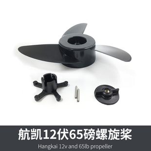 速发电动船外机螺旋桨开伏12关4电磅55磅65磅电配件5动推进器