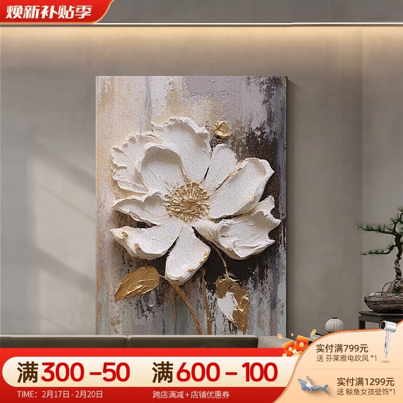 速发现代轻奢玄关装饰画过道走廊高档砂岩挂画抽象花卉牡丹客厅落