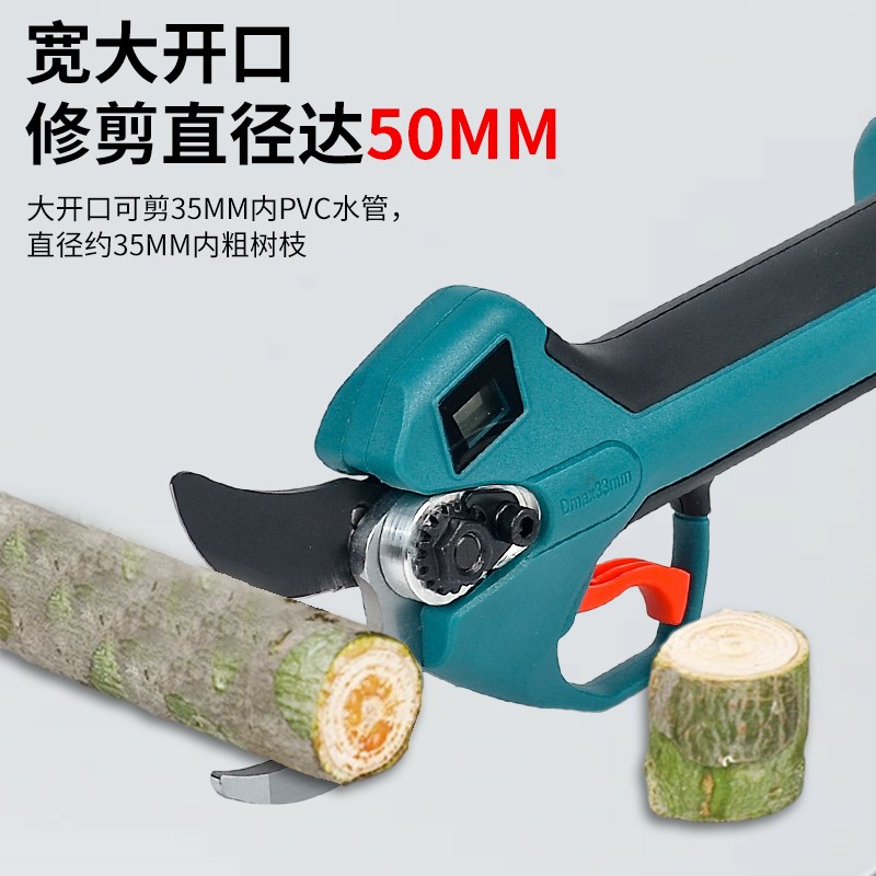 速发适配牧田锂电动剪刀园林剪刀果树剪刀修枝剪刀修花剪刀树枝剪