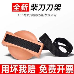 速发柴刀刀鞘刀套户外塑系柴刀架壳套料腰式野外探险绑镰式带刀