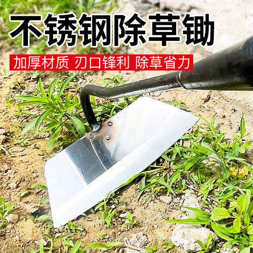 速发锄头家用工具菜地除草神器农用松农锄草锄根专用铲草锄不锈钢
