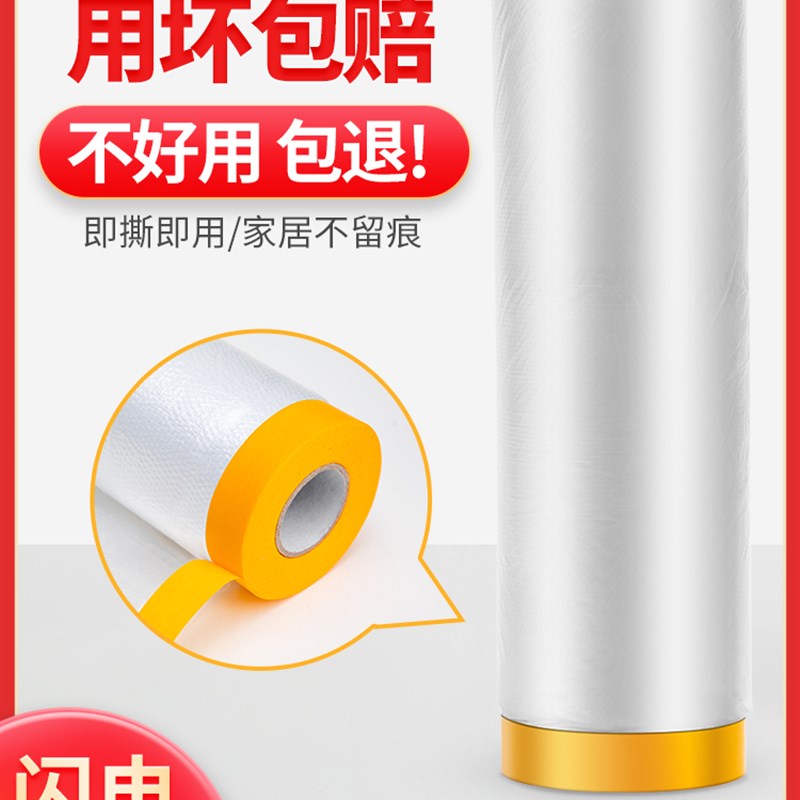 速发防尘罩宿舍加装防尘膜家用全罩盖布冰箱遮盖厚家保护修具塑料