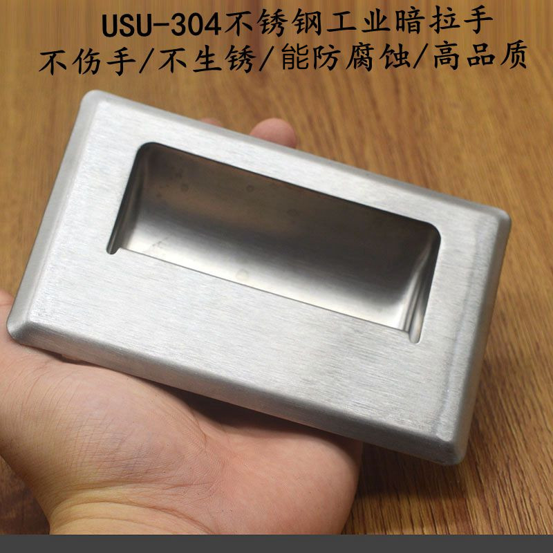 速发不锈钢拉丝暗拉手设备工业隐藏拉手嵌入式扣手门把手厨柜暗装
