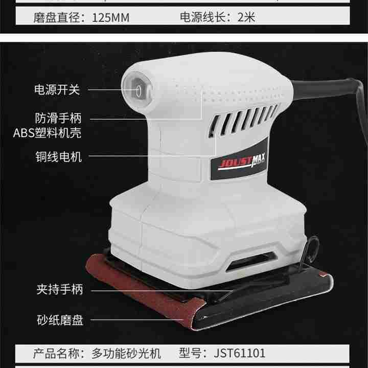 速发销电动砂光机具 砂纸 机砂墙机 墙壁批土打磨抛W光机电动工图片