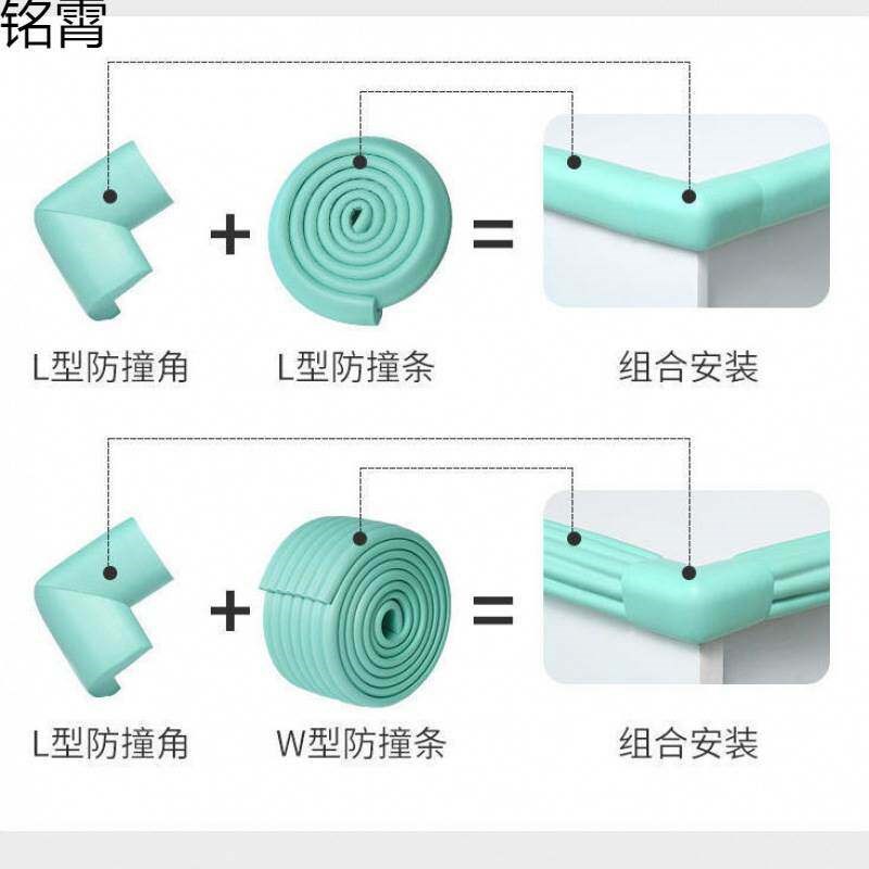 速发防撞条家用婴儿童墙角保护宝宝桌角防碰撞墙贴软包边防护桌边
