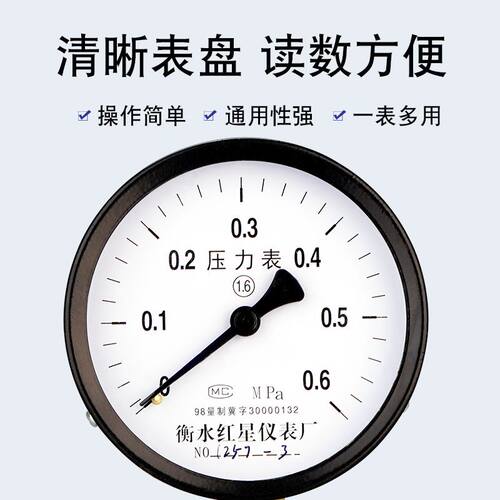速发。压力表Y100普通气压表水压表油1液压表0-0.6/压.0-1.6-2.5m