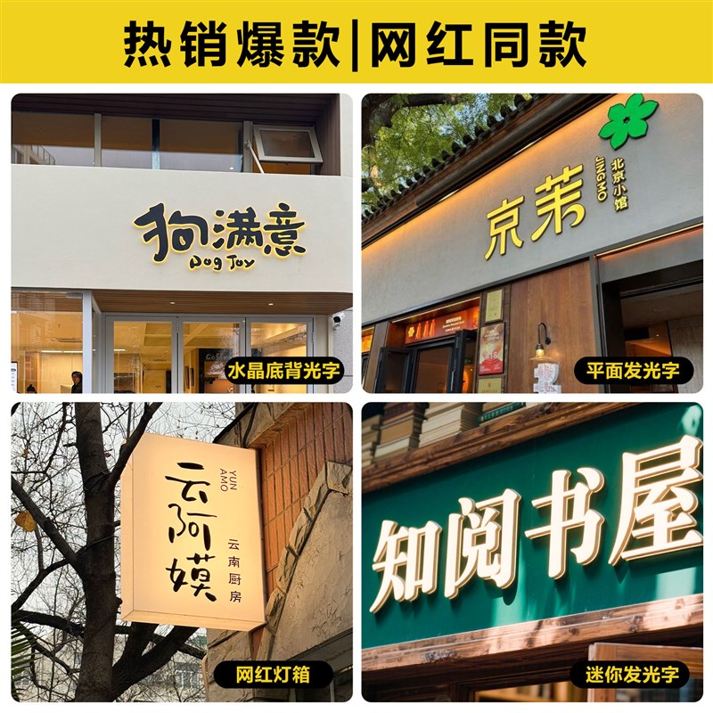 速发金属背发光字门头招牌制作不锈钢广告发光字亚克力迷你字