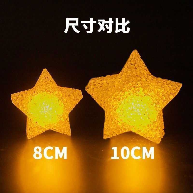 速发舞台演出手持小星星灯手捧舞蹈表演大合唱手拿发光五角星装饰