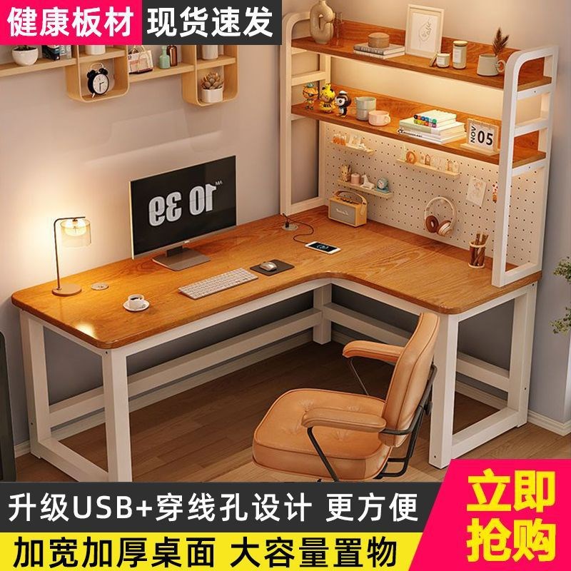 速发转角电脑桌台式电竞桌椅组合学习竞桌桌书家办简约用公桌书桌