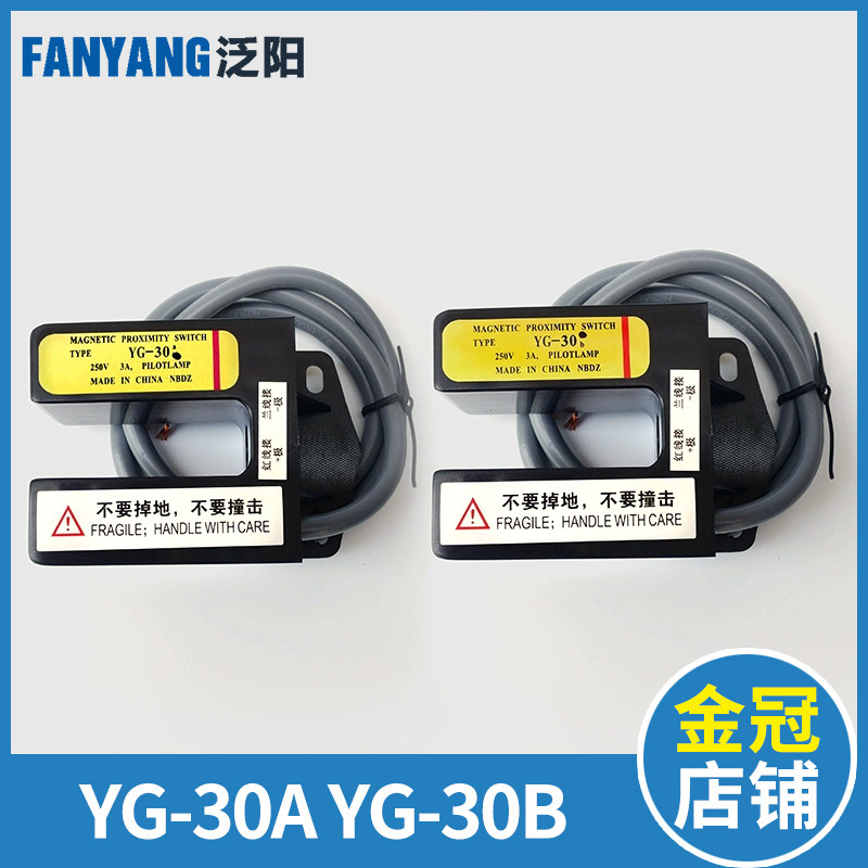 速发电梯平层感应器YG-0A YG-0B常开常闭光电开关 适用电梯配件