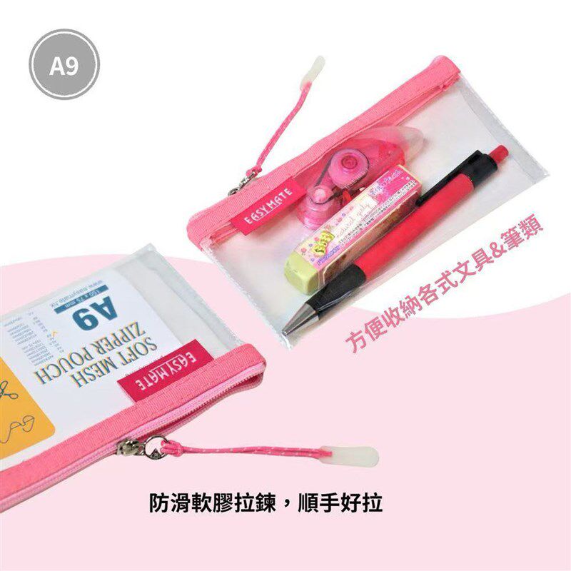 速发易事美超透明PVC防水文件袋拉链收纳袋学生专用办公试卷资料