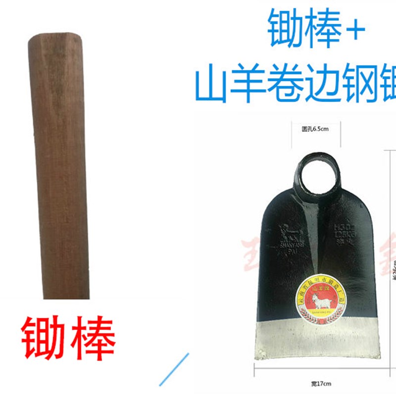 速发云包昆明本种圆孔钢锄翻地农具土菜大锄头槐木锄棒南邮