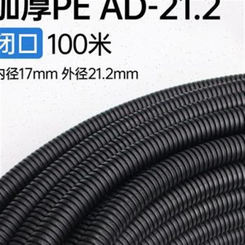 速发爆PE塑料波纹管 穿线软管黑塑料软管 色软管电线电 护套缆加