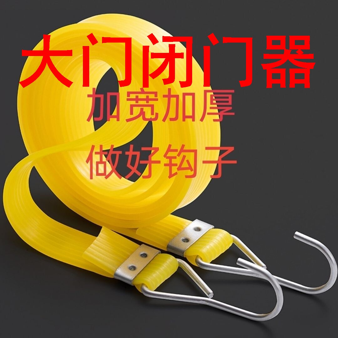 速发大门闭门器耐磨牛筋绑带弹力耐用皮筋松紧带车用自行车电动车