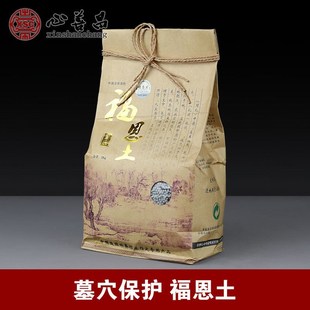 速发福恩土皇氏牌福荫土墓穴防腐盒潮防灵防霉防干燥剂护虫土包邮