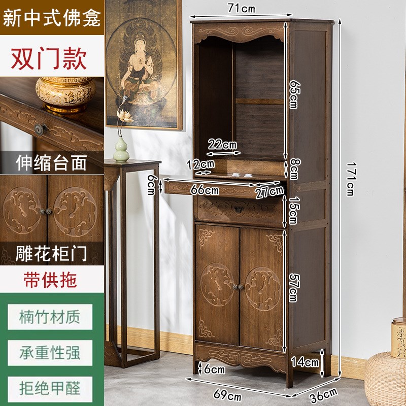 速发供桌香案菩用佛龛新带式立柜供佛台中门爷家萨柜子神台柜神龛